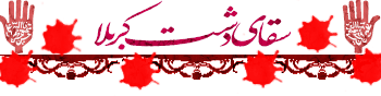 IMAGE(http://img1.tebyan.net/small/1394/07/20151019145911269_2.gif)