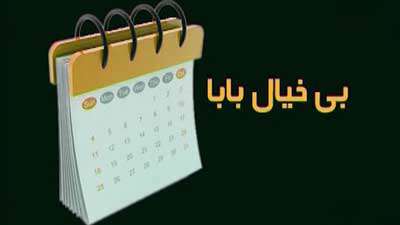 صرفاً جهت اطلاع 153 صرفاً جهت اطلاع 153