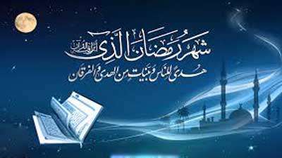 توصیه های غذایی ماه رمضان توصیه های غذایی ماه رمضان
