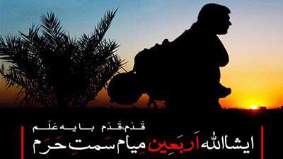 دانلود مداحی قدم قدم با ی علم