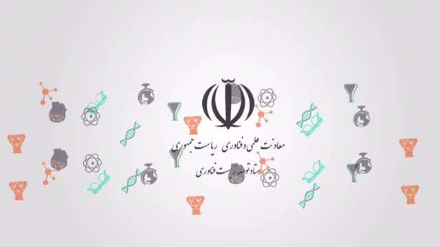 برگزاری سومین جشنواره دانش آموزی زیست فناوری معاونت علمی و فناوری ریاست جمهوری برگزاری سومین جشنواره دانش آموزی زیست فناوری معاونت علمی و فناوری ریاست جمهوری