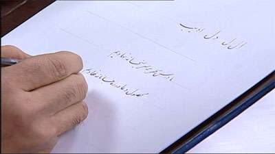 خطاطی 4 خطاطی 4