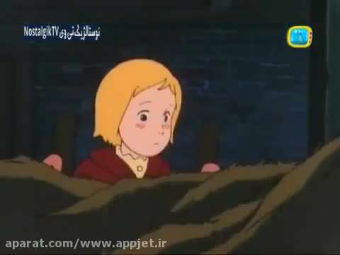 بچه های کوه آلپ / آشتی بچه های کوه آلپ / آشتی