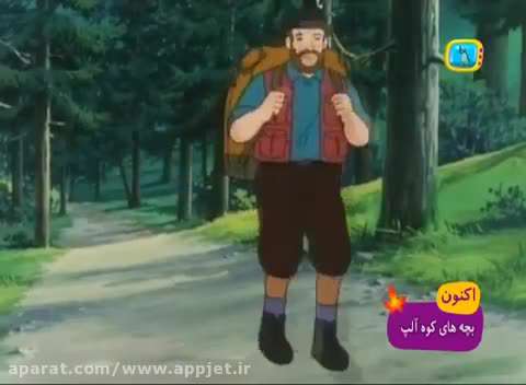 بچه های آلپ / شاگردان آقای نیکولاس بچه های آلپ / شاگردان آقای نیکولاس