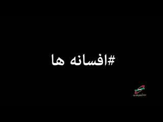 مدافعان حرم مدافعان حرم
