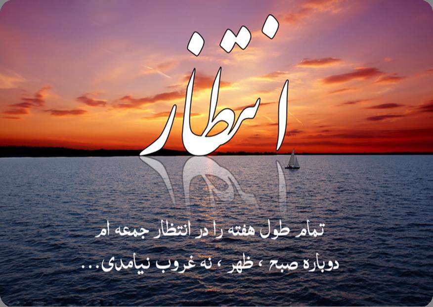 غروب انتظار