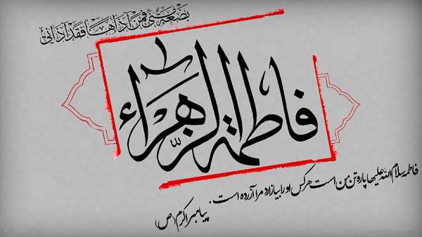 آیا حضرت زهرا(س) فرزندی به نام محسن داشته اند یا خیر؟ آیا حضرت زهرا(س) فرزندی به نام محسن داشته اند یا خیر؟