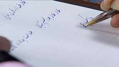 خطاطی خط تحریر خطاطی خط تحریر