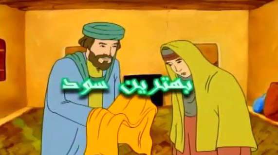 انیمیشن بهترین سود انیمیشن بهترین سود