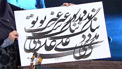 سیاه مشق سیاه مشق