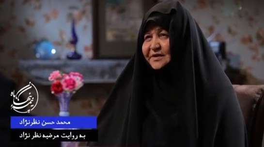 گفتگو با همسر شهید محمدحسن نظرنژاد گفتگو با همسر شهید محمدحسن نظرنژاد