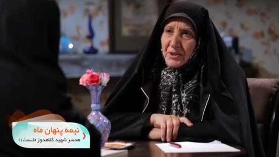 گفتگو با همسر شهید یوسف کلاهدوز بخش اول گفتگو با همسر شهید یوسف کلاهدوز بخش اول