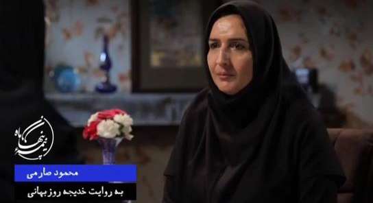 گفتگو با همسر شهید محمود صارمی گفتگو با همسر شهید محمود صارمی
