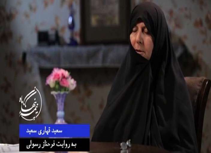 گفتگو با همسر شهید سعید قهاری سعید گفتگو با همسر شهید سعید قهاری سعید
