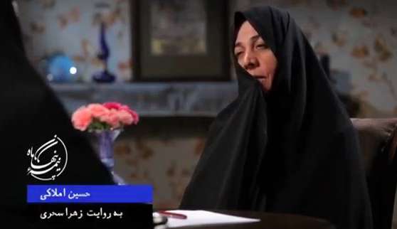گفتگو با همسر شهید حسین املاکی گفتگو با همسر شهید حسین املاکی