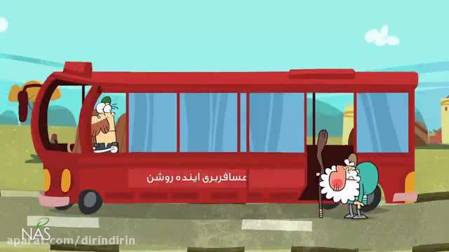 دیرین دیرین | ویروس مرموز دیرین دیرین | ویروس مرموز
