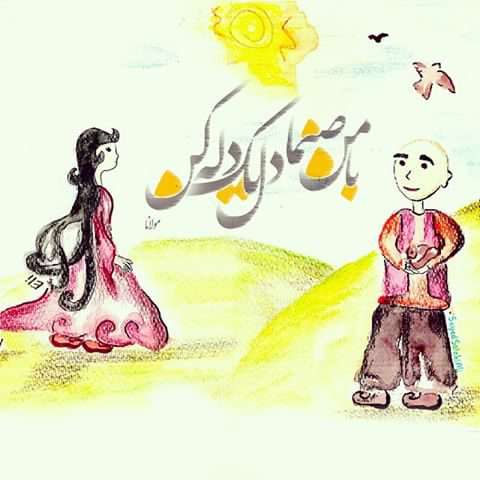 صوت/ با من صنما دل یک دله کن (با صدای شهرام ناظری) صوت/ با من صنما دل یک دله کن (با صدای شهرام ناظری)