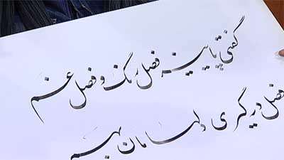 نکات خوشنویسی نکات خوشنویسی