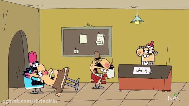 دیرین دیرین | ضربه سفت دیرین دیرین | ضربه سفت