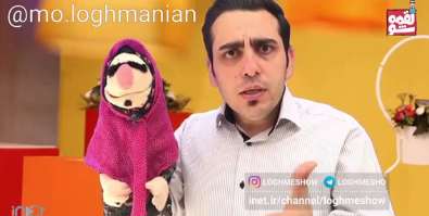 چهره ها/ لقمه شو: آمریکت فقط واسه مردم جینگلیه اما برای مسئولین... چهره ها/ لقمه شو: آمریکت فقط واسه مردم جینگلیه اما برای مسئولین...