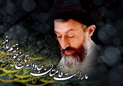 شهید آیت الله دکتر بهشتی