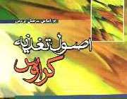 کتاب کراوس