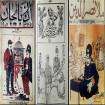 کاریکاتور، هنر پس از مشروطه کاریکاتور، هنر پس از مشروطه
